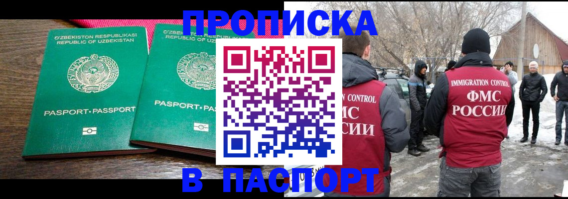 временная регистрация в квартире в Оленегорске