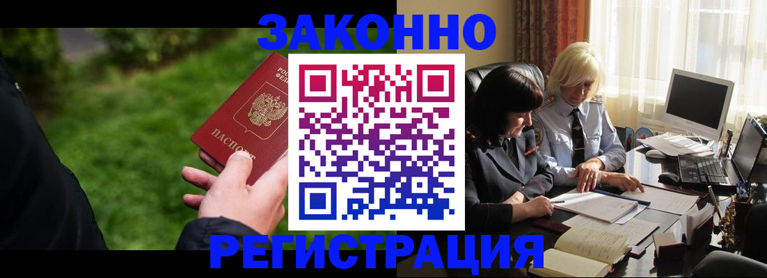 купить прописку в Оленегорске